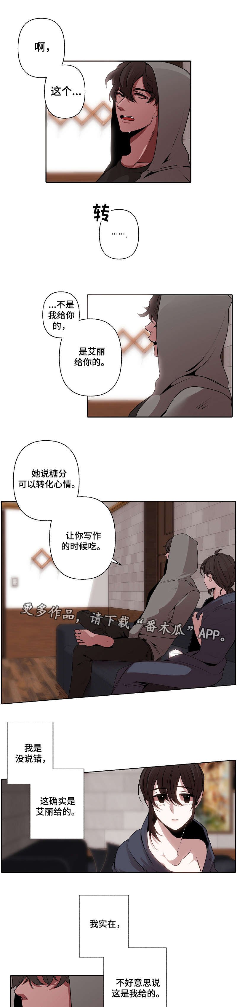 第38章：心意
