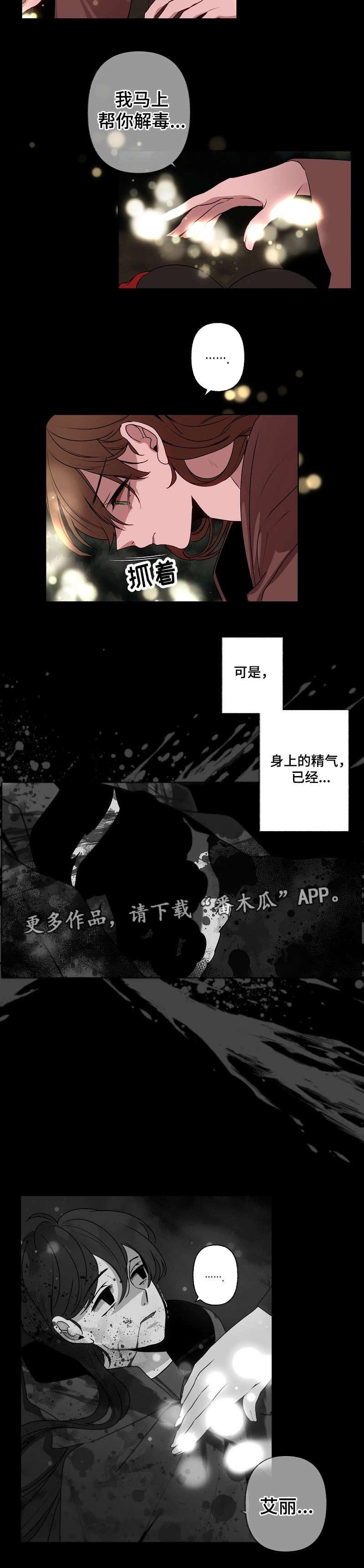 第39章：拜托