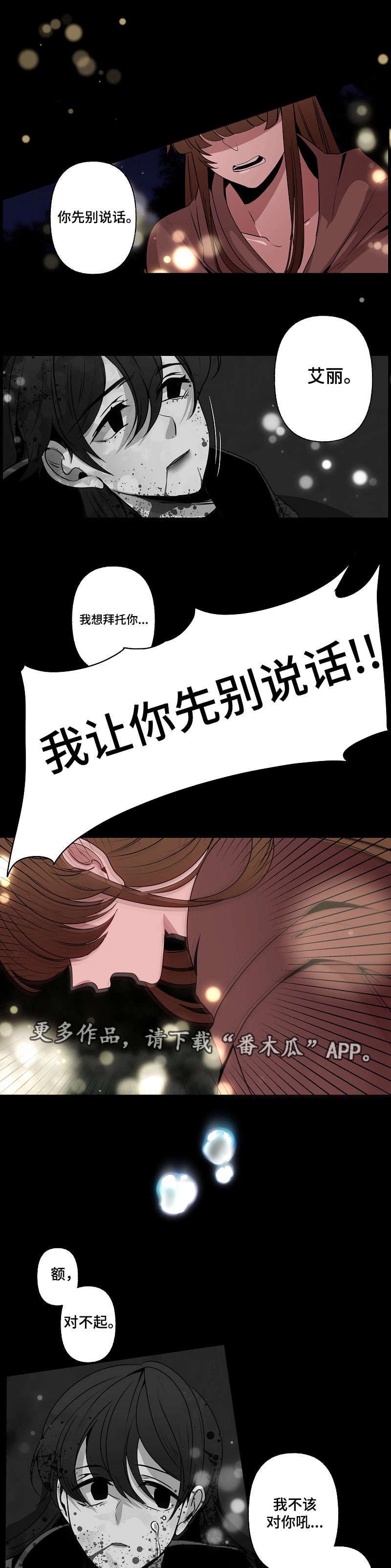 第39章：拜托