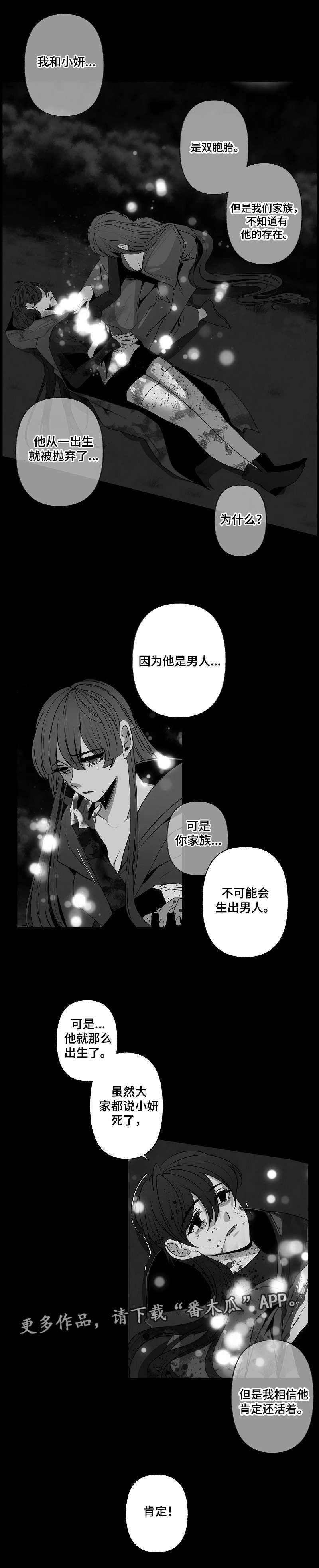 第39章：拜托