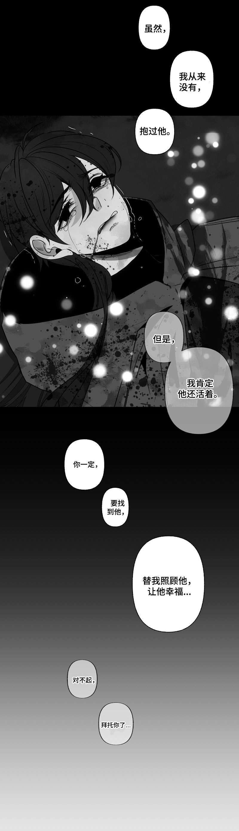 第39章：拜托