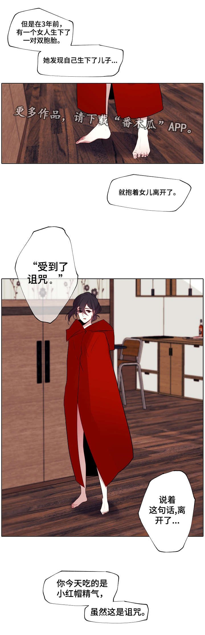 第4章：诅咒