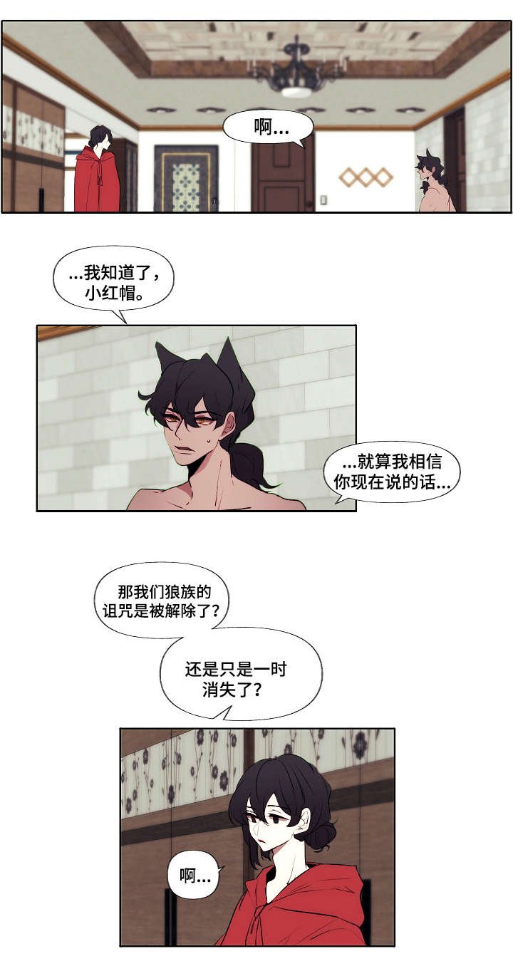 第4章：诅咒
