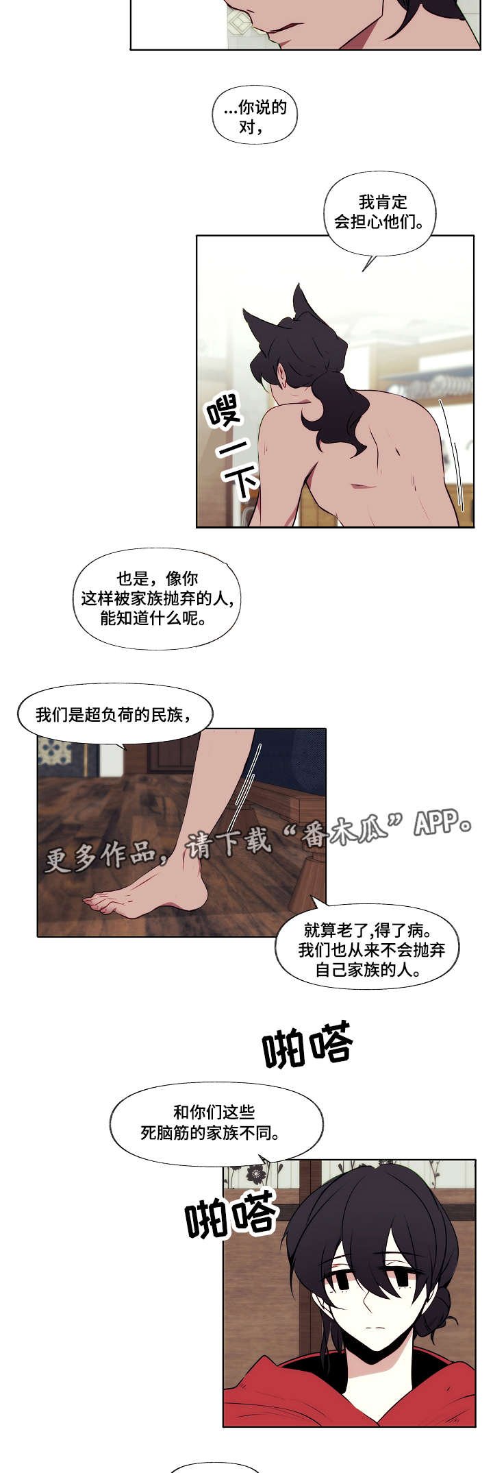 第4章：诅咒
