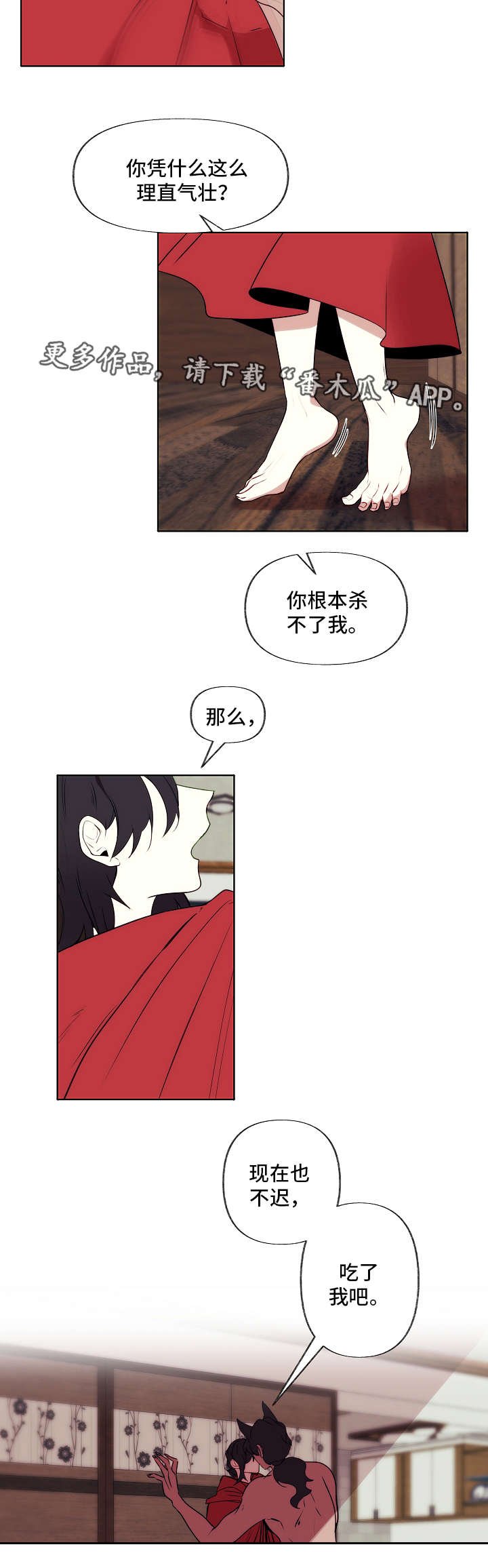 第4章：诅咒