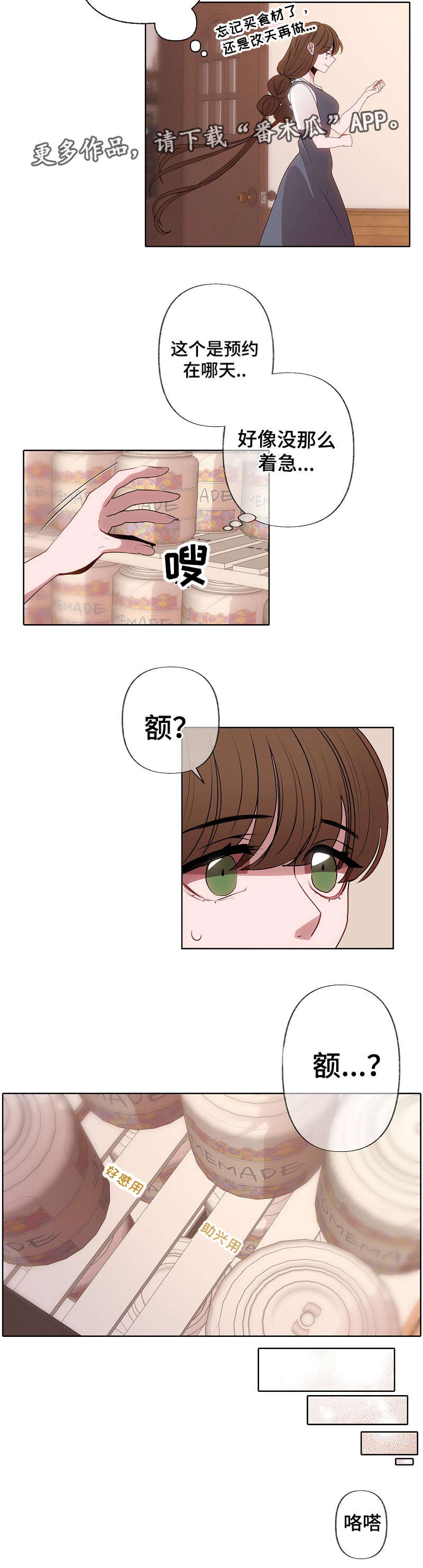 第40章：很奇怪