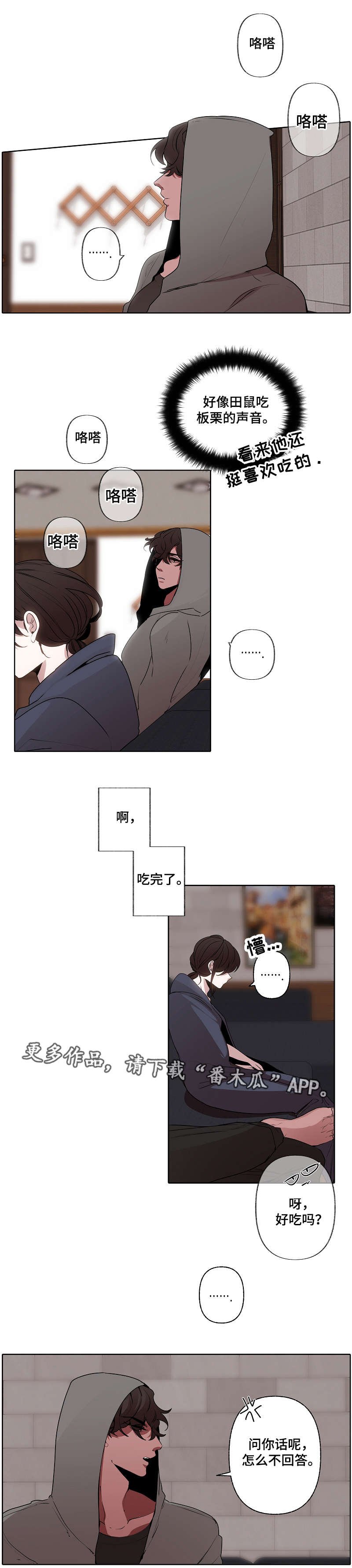 第40章：很奇怪