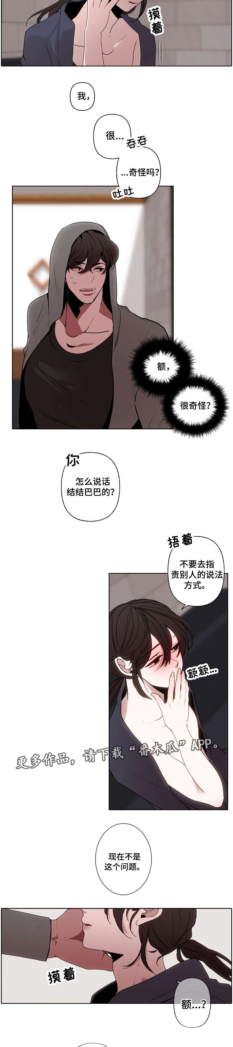 第40章：很奇怪