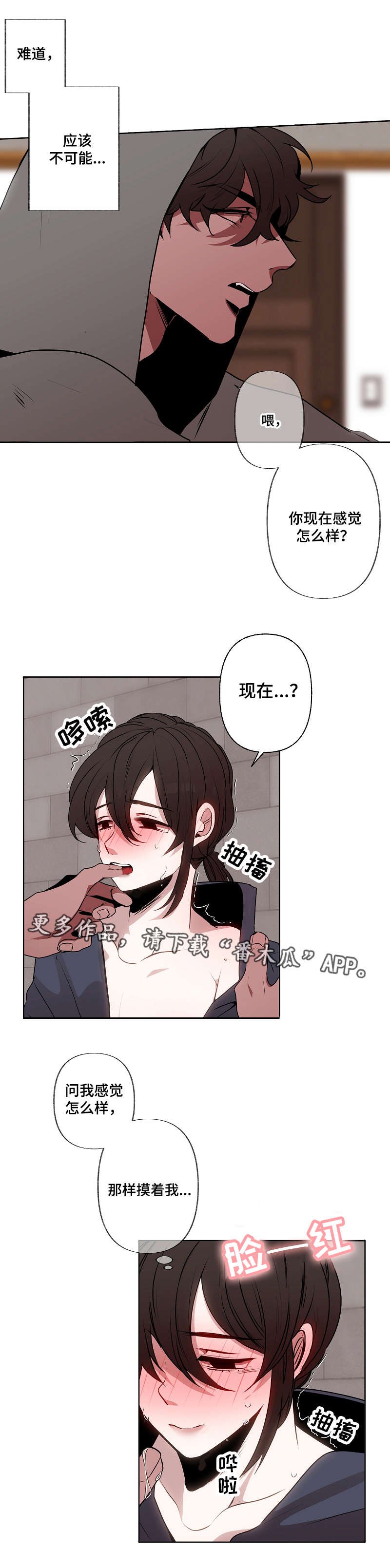 第40章：很奇怪