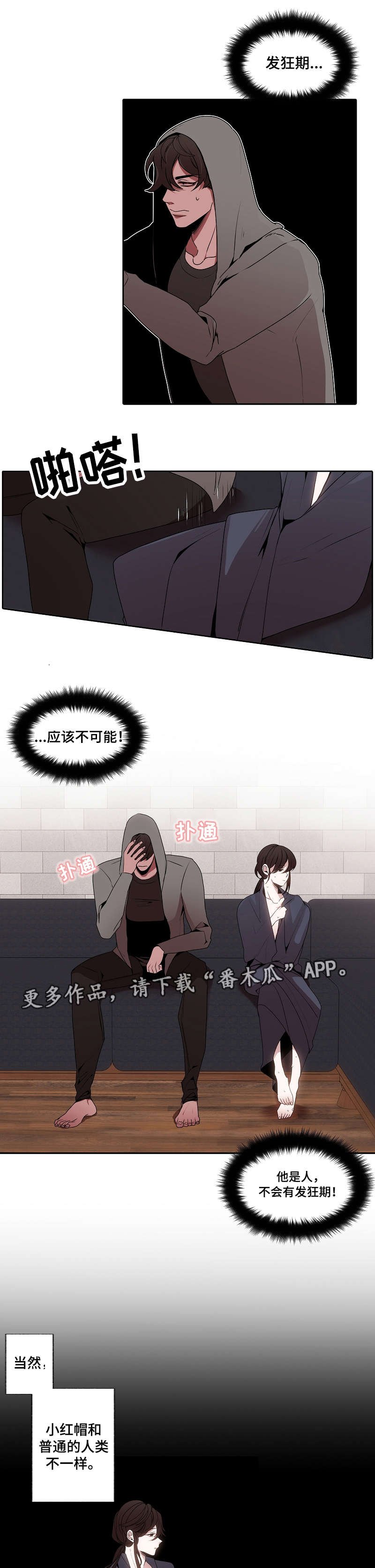 第41章：香味