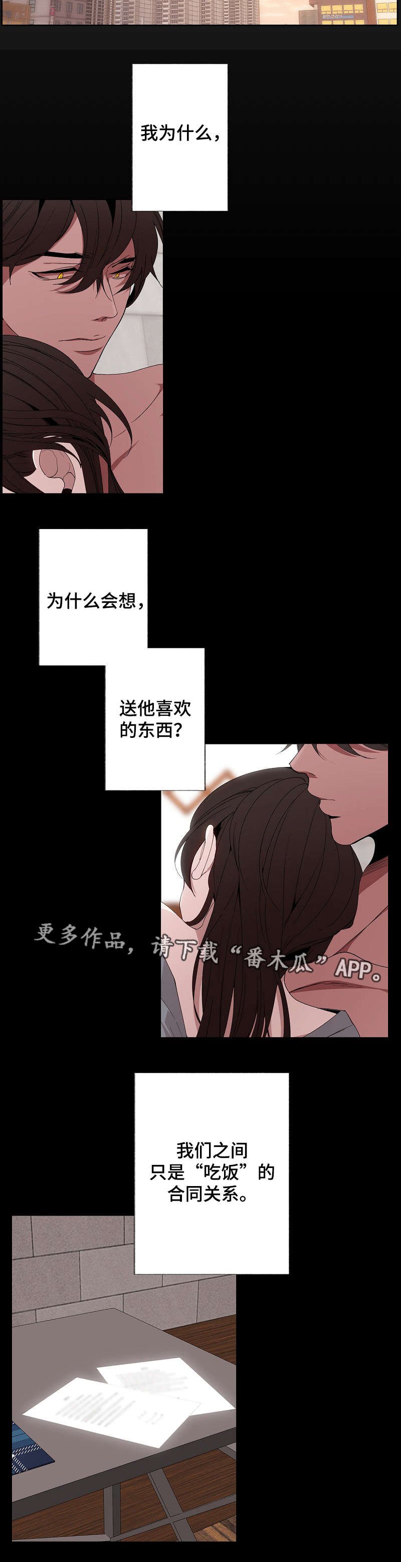 第43章：主动
