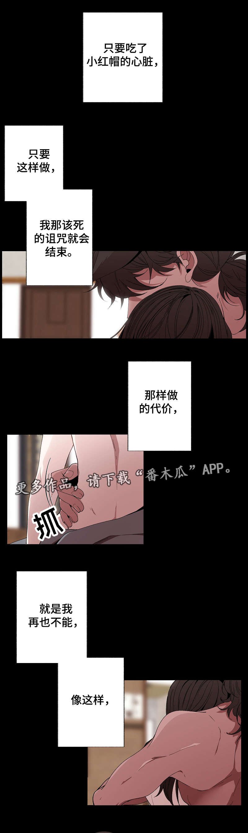 第44章：醒了