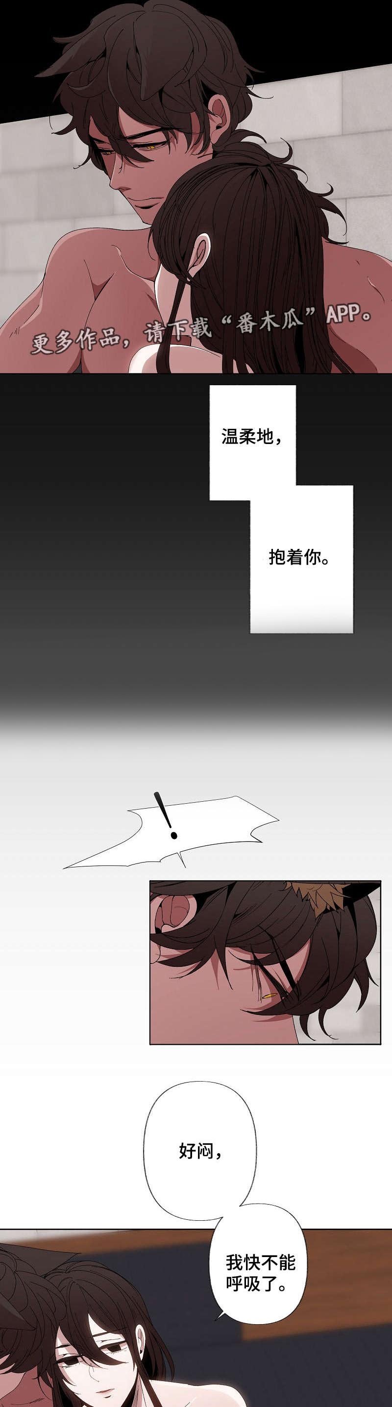 第44章：醒了