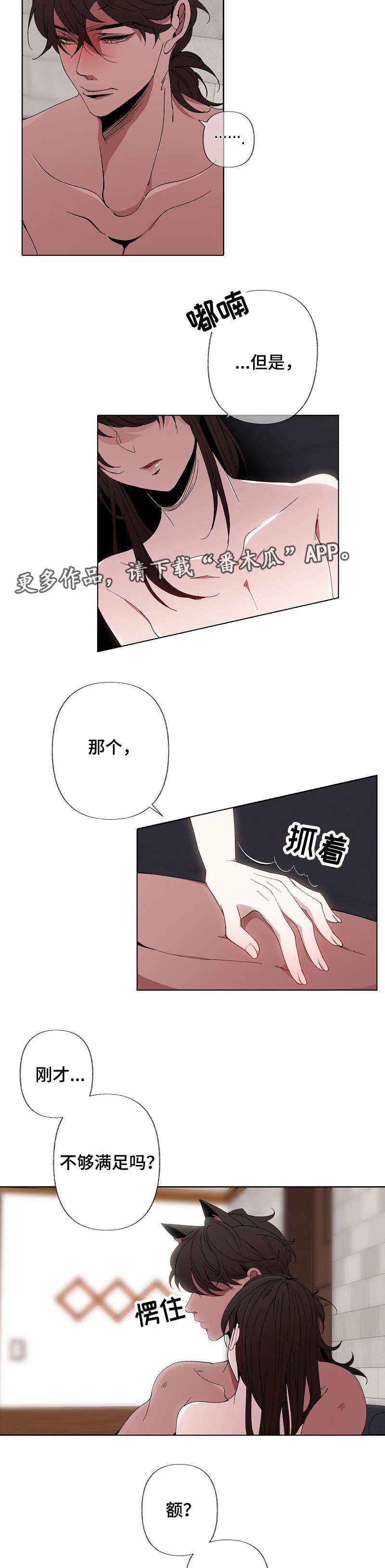 第44章：醒了