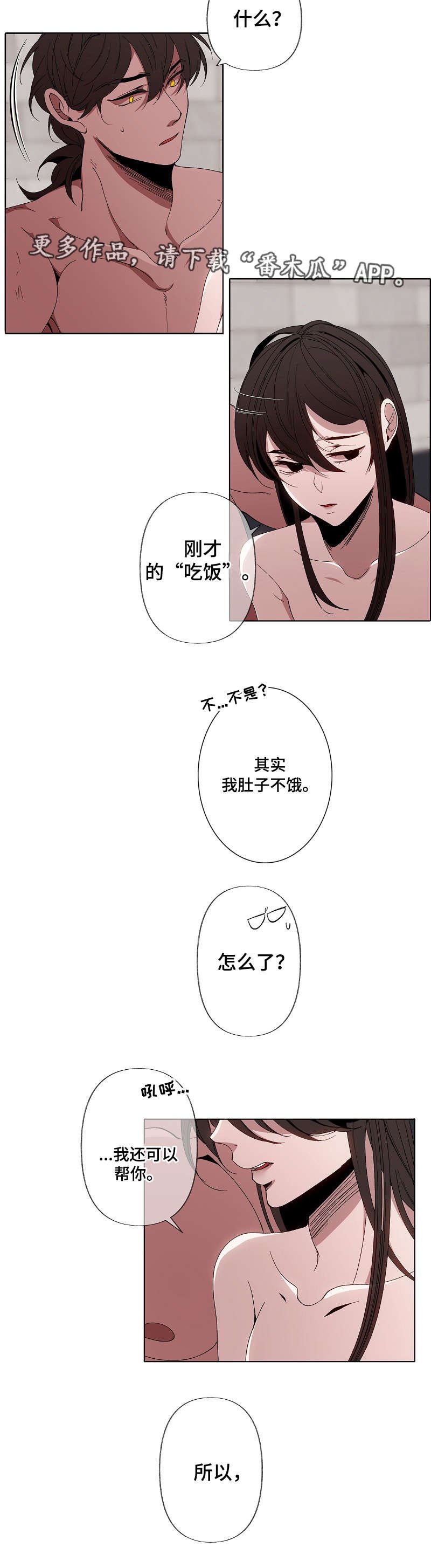 第44章：醒了