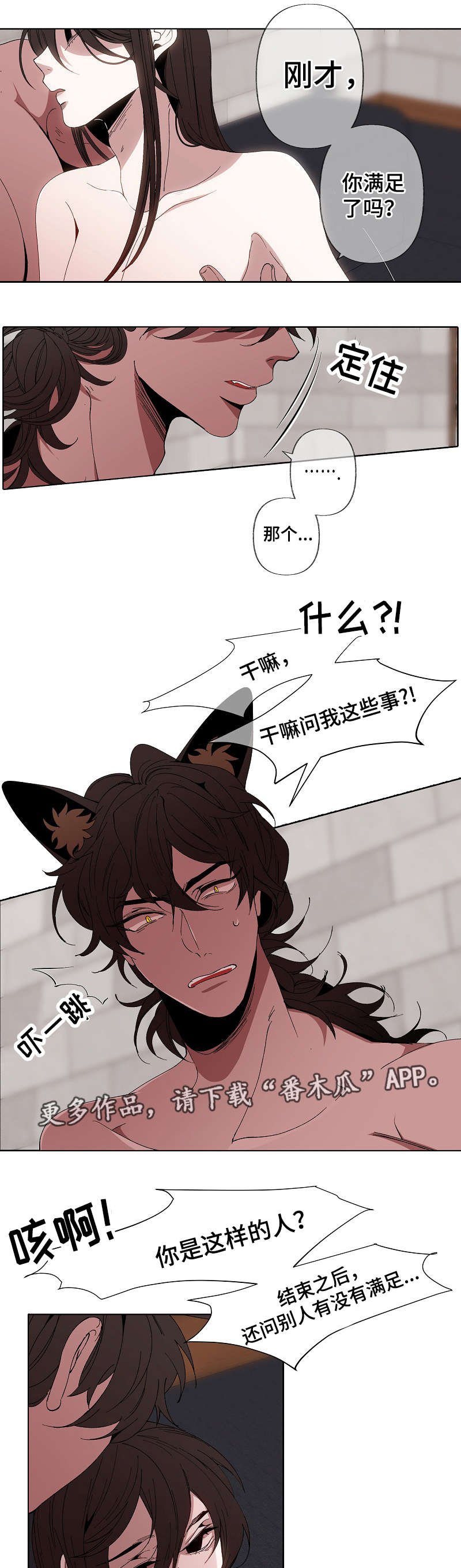 第44章：醒了