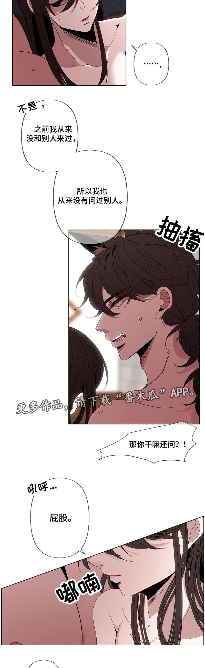 第44章：醒了