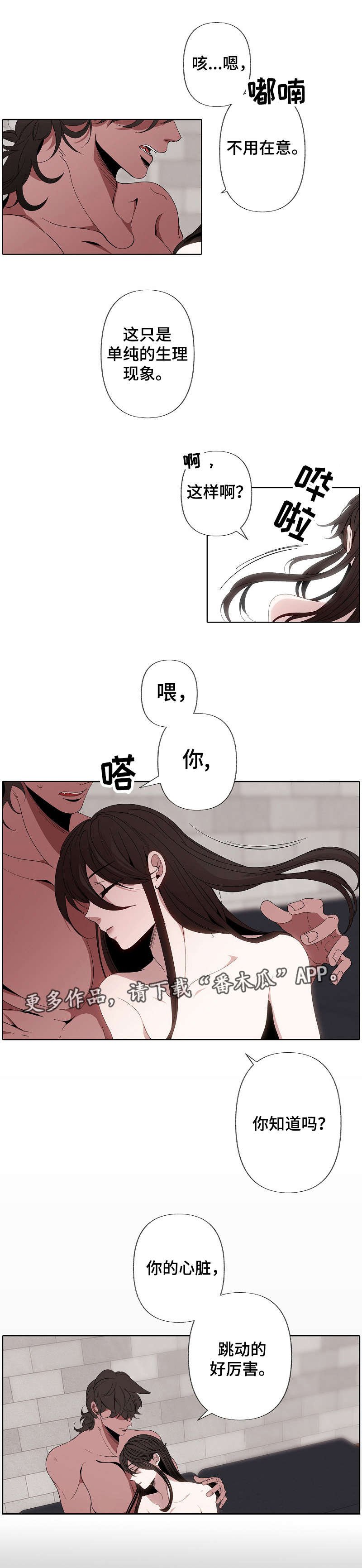 第45章：逃走