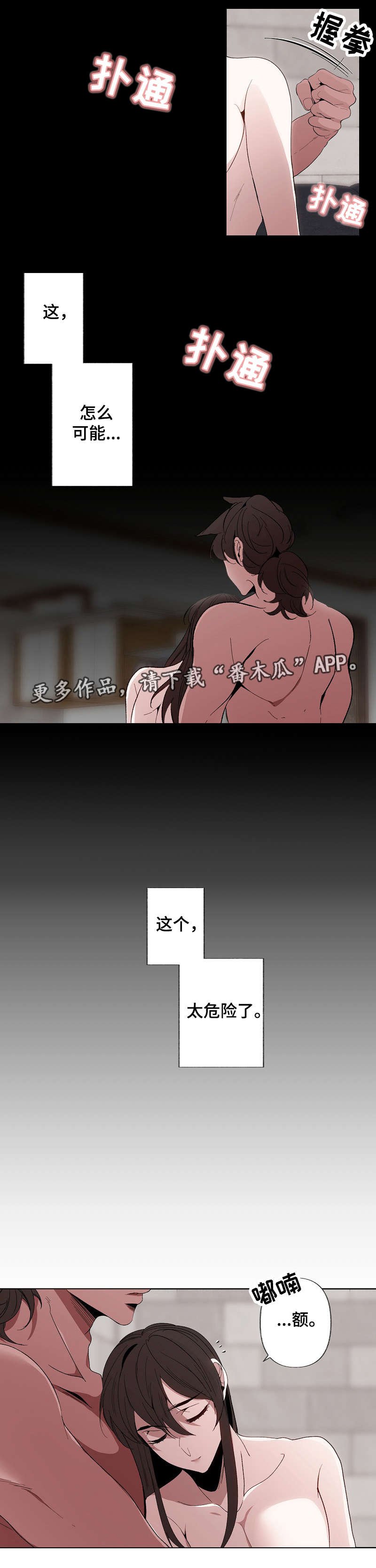 第45章：逃走