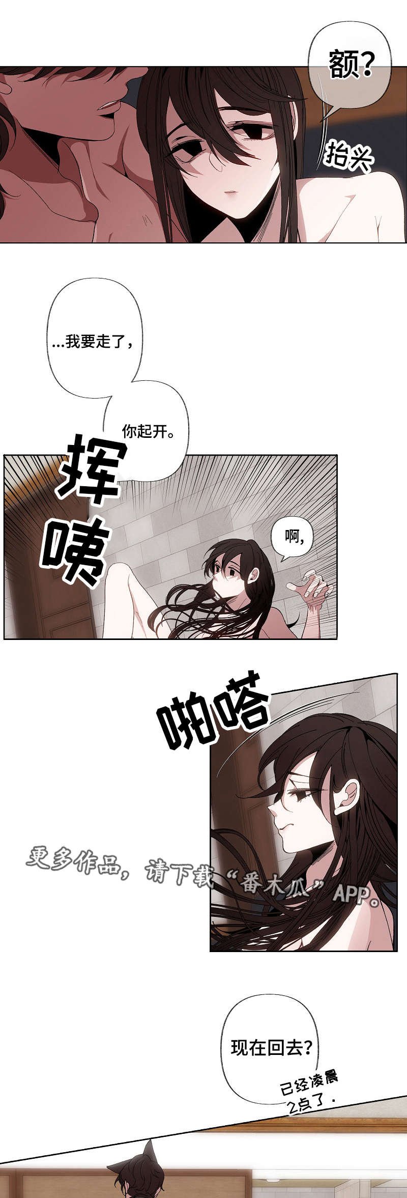 第45章：逃走