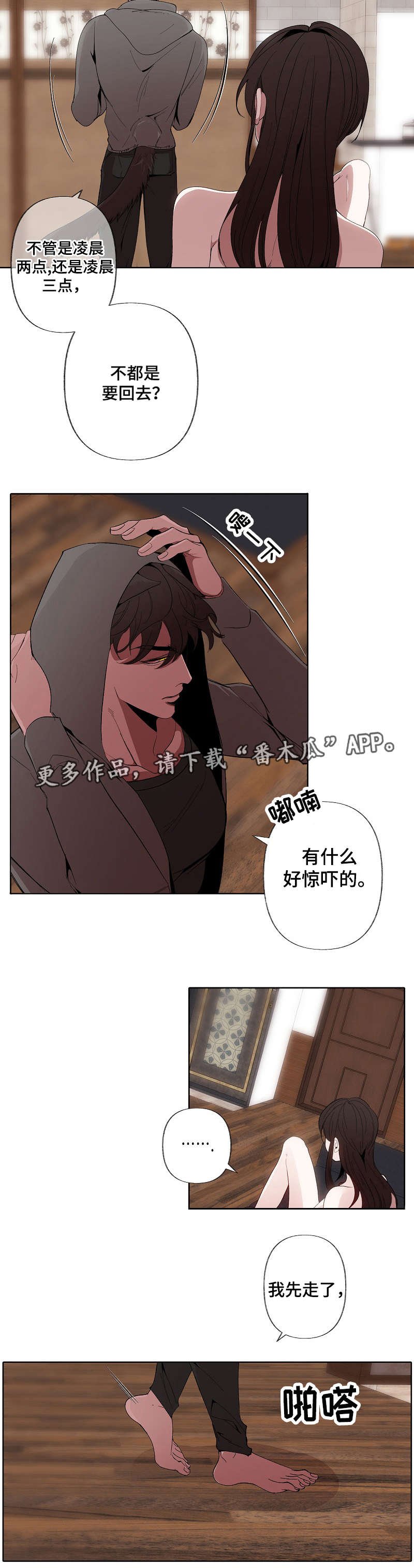 第45章：逃走