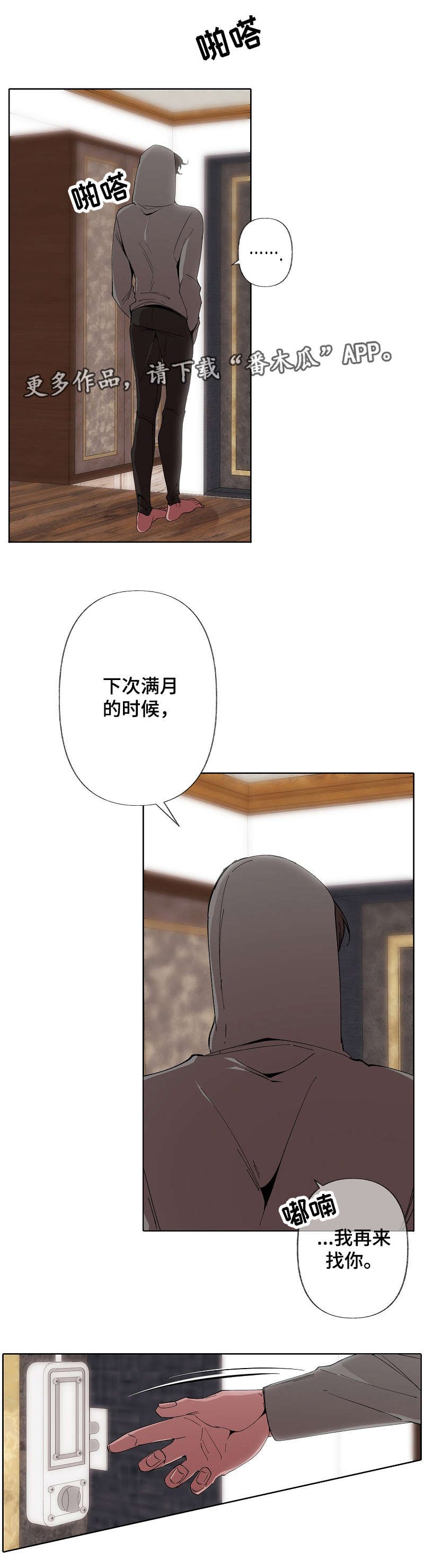 第45章：逃走