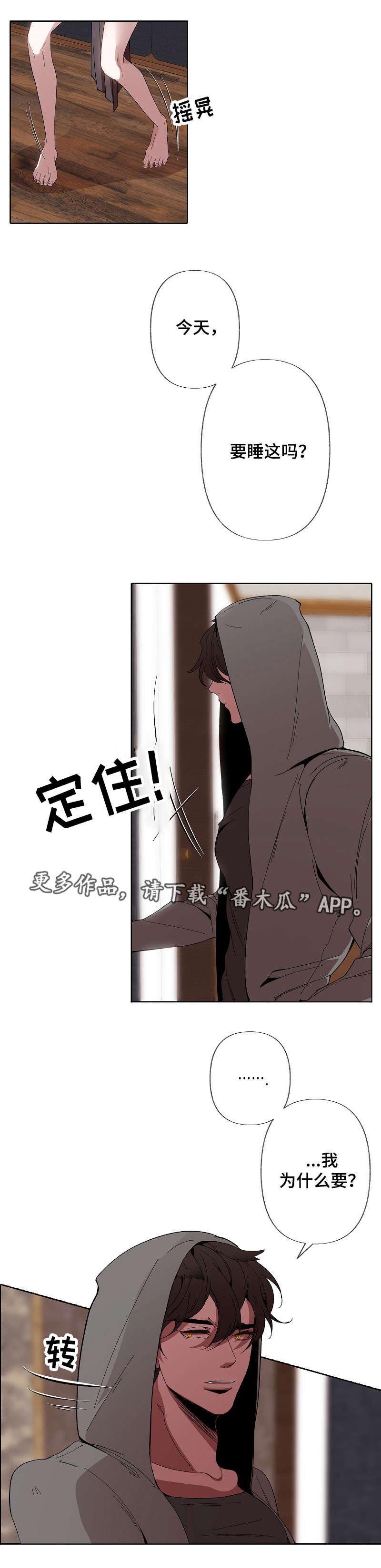 第45章：逃走