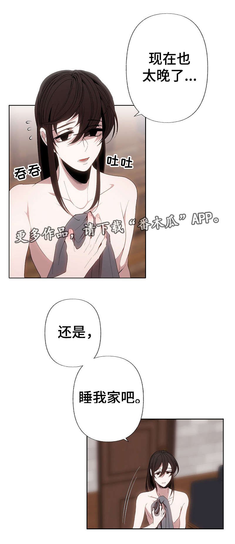 第45章：逃走