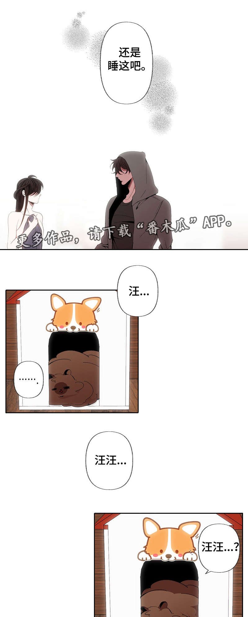 第46章：拒绝