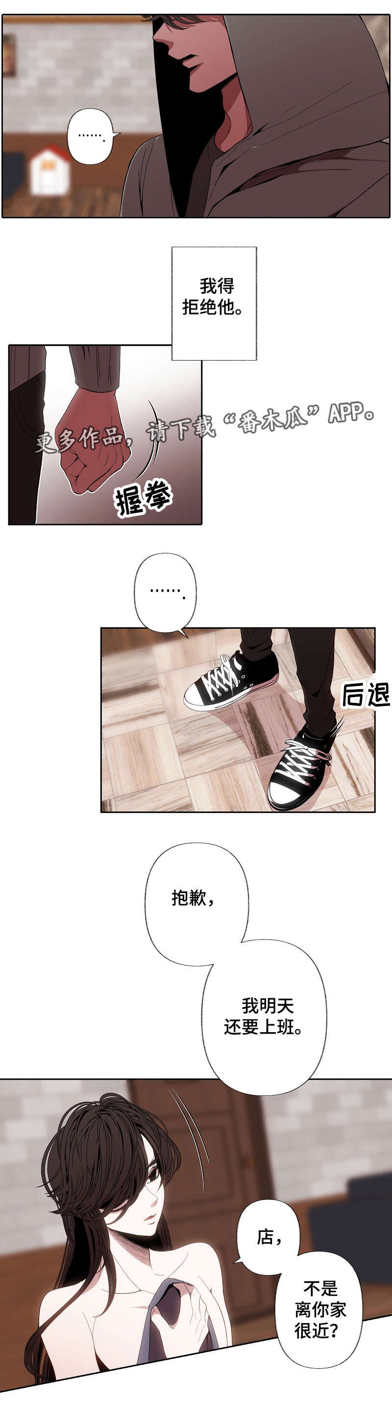第46章：拒绝