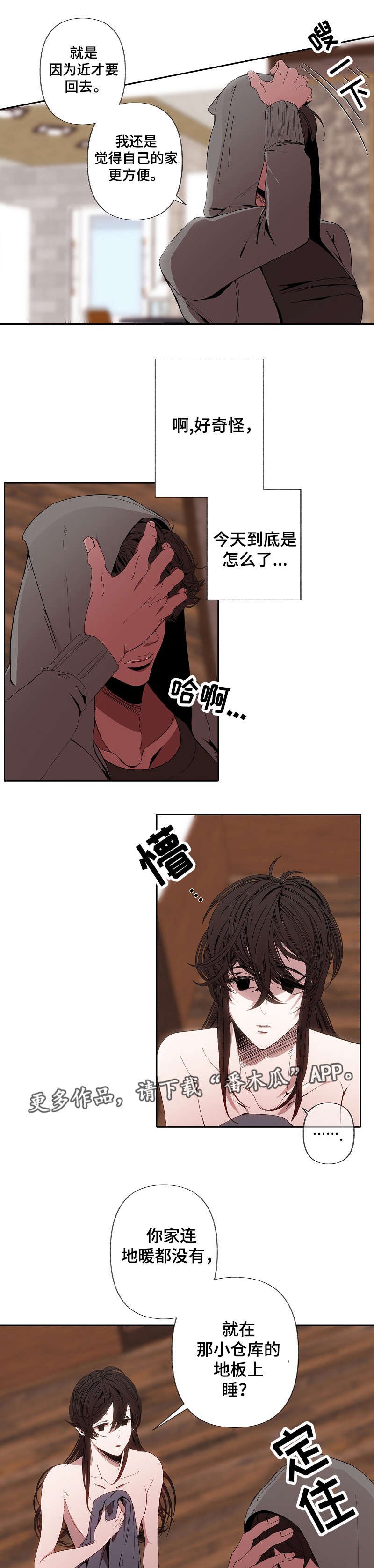 第46章：拒绝