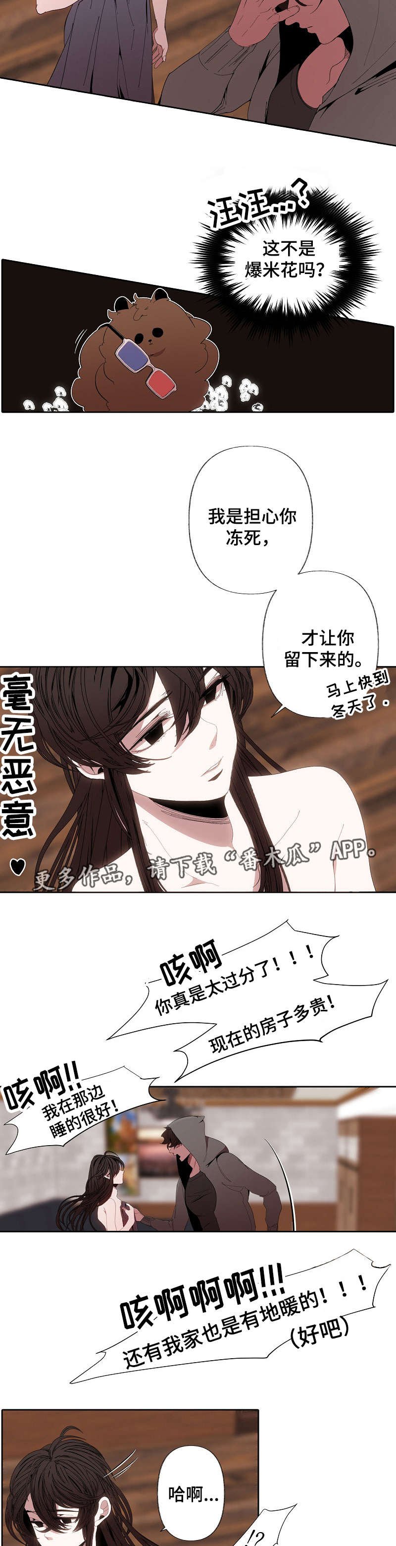 第46章：拒绝