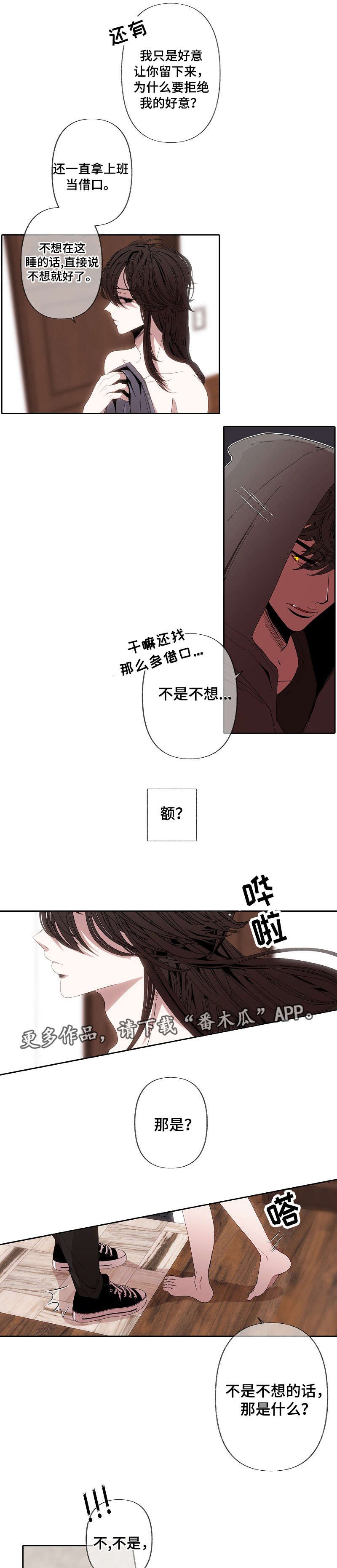 第46章：拒绝