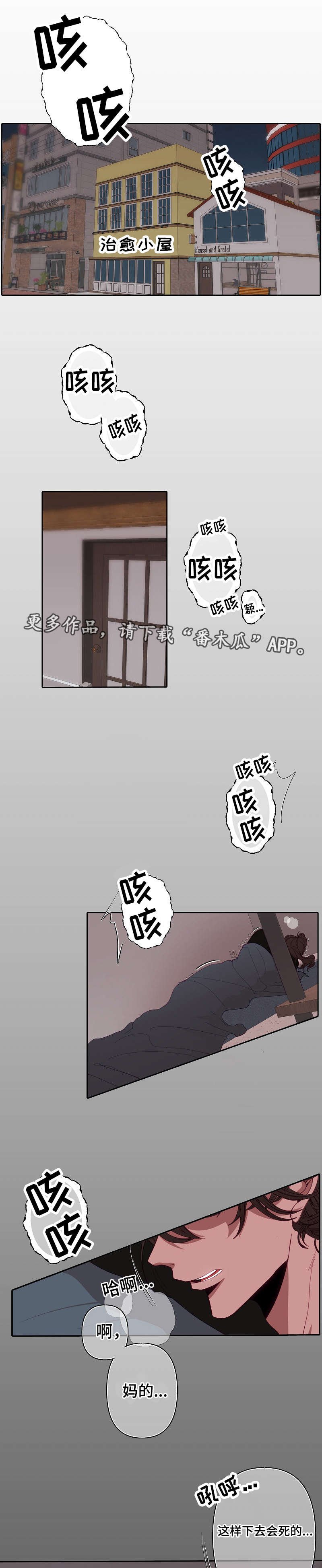 第48章：别碰我