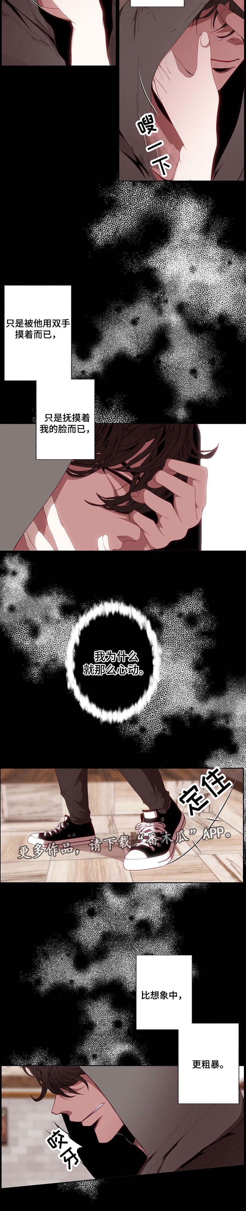 第48章：别碰我
