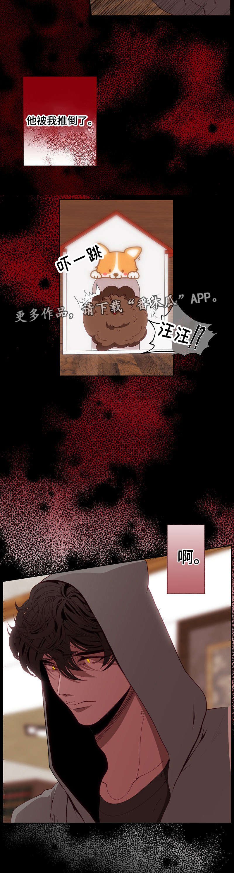 第48章：别碰我