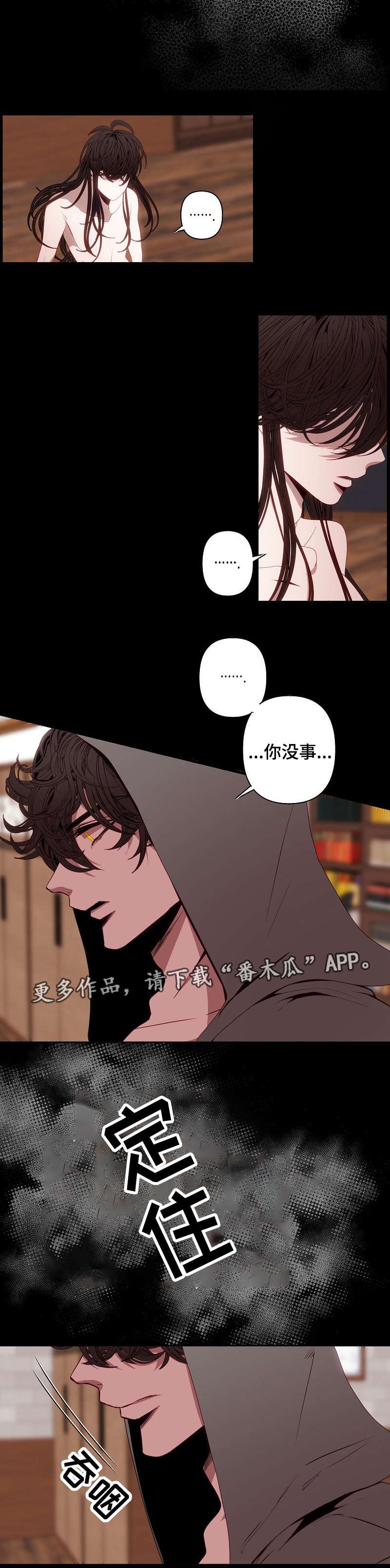 第48章：别碰我