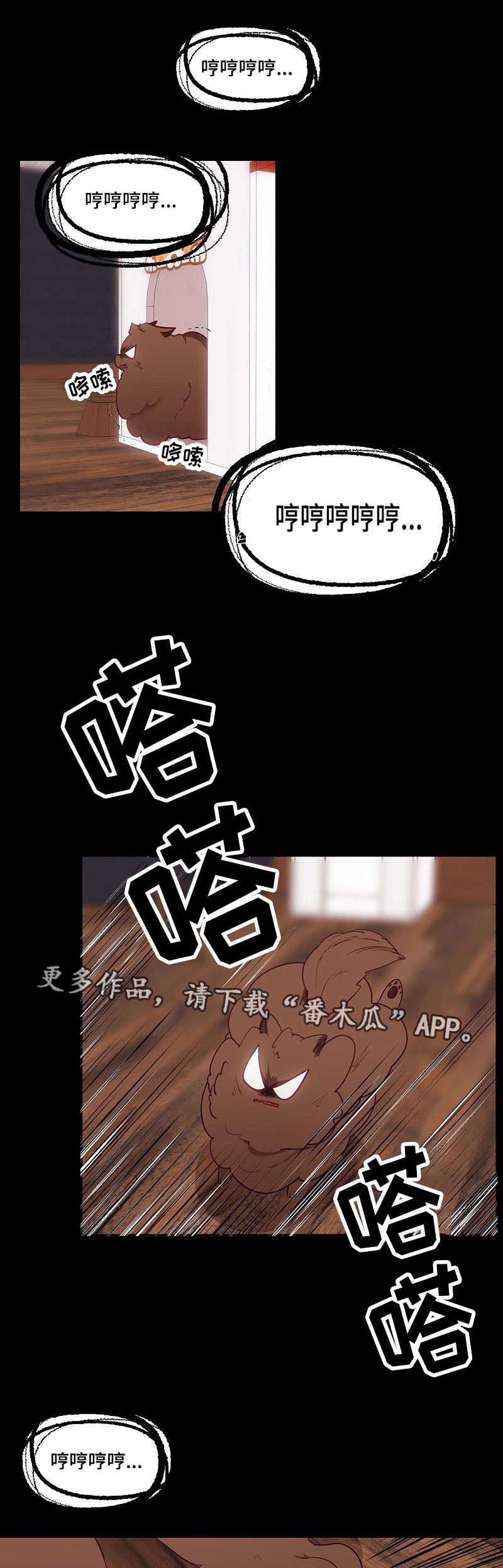 第49章：焦躁