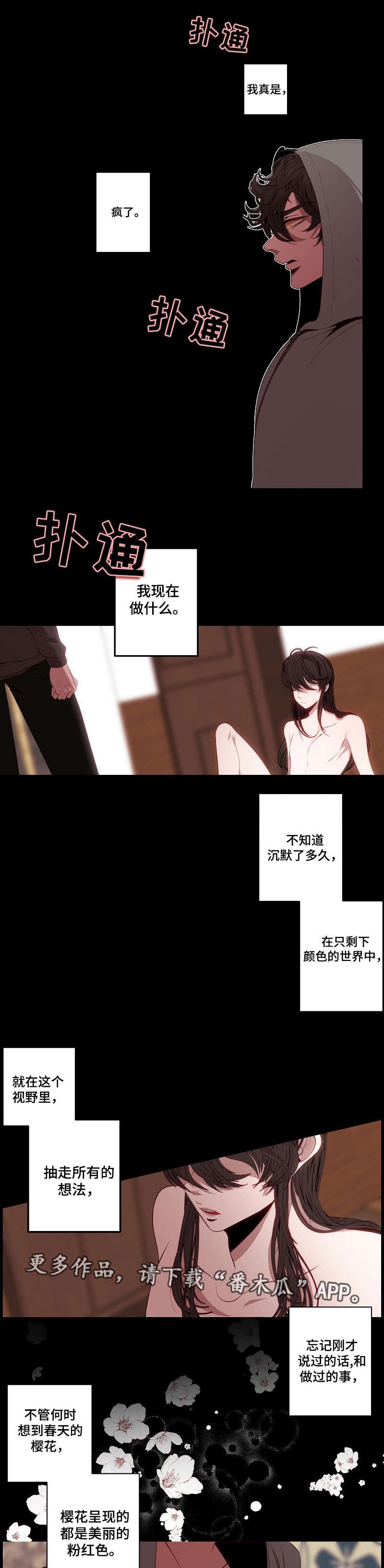 第49章：焦躁