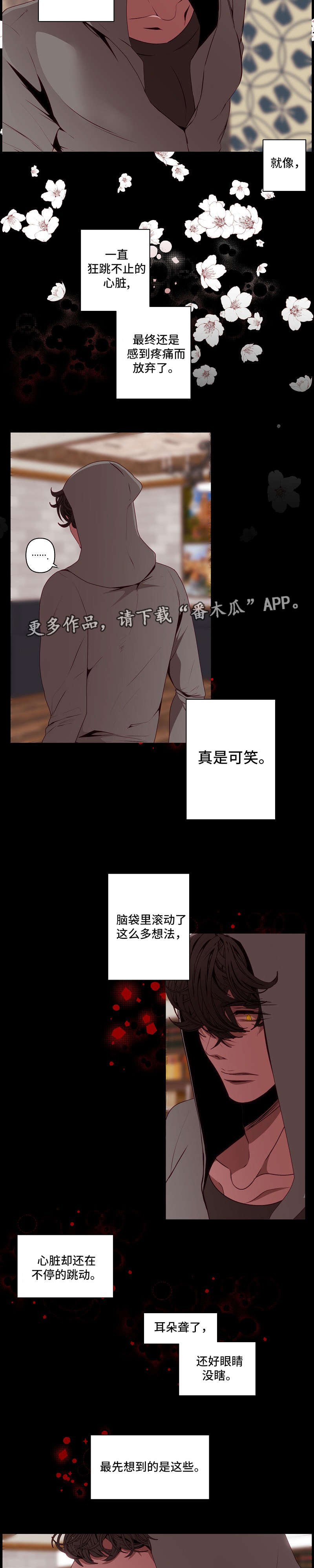 第49章：焦躁