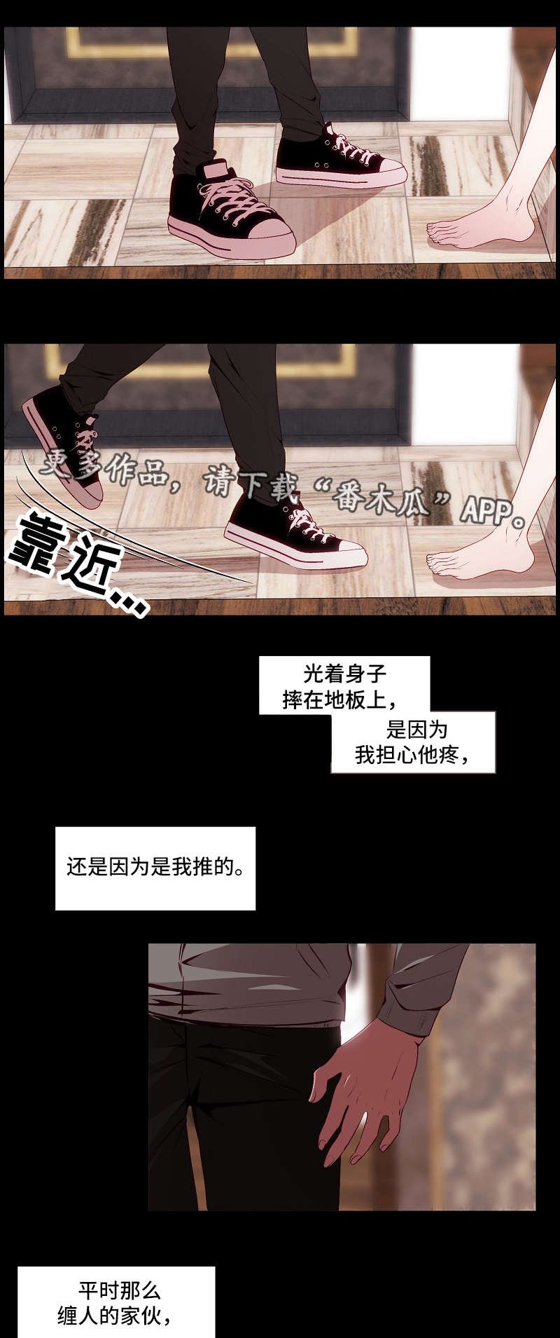 第49章：焦躁