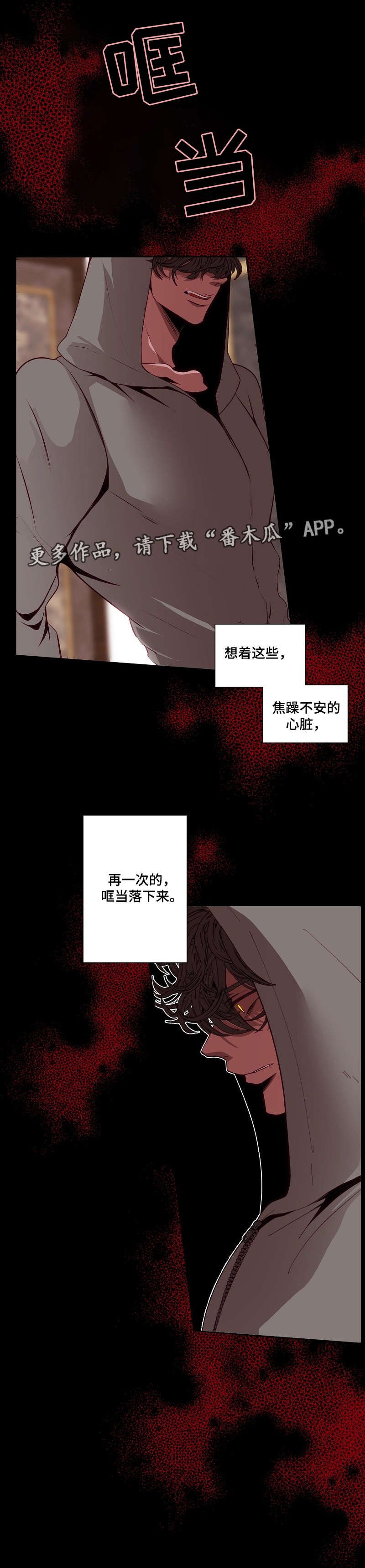 第49章：焦躁