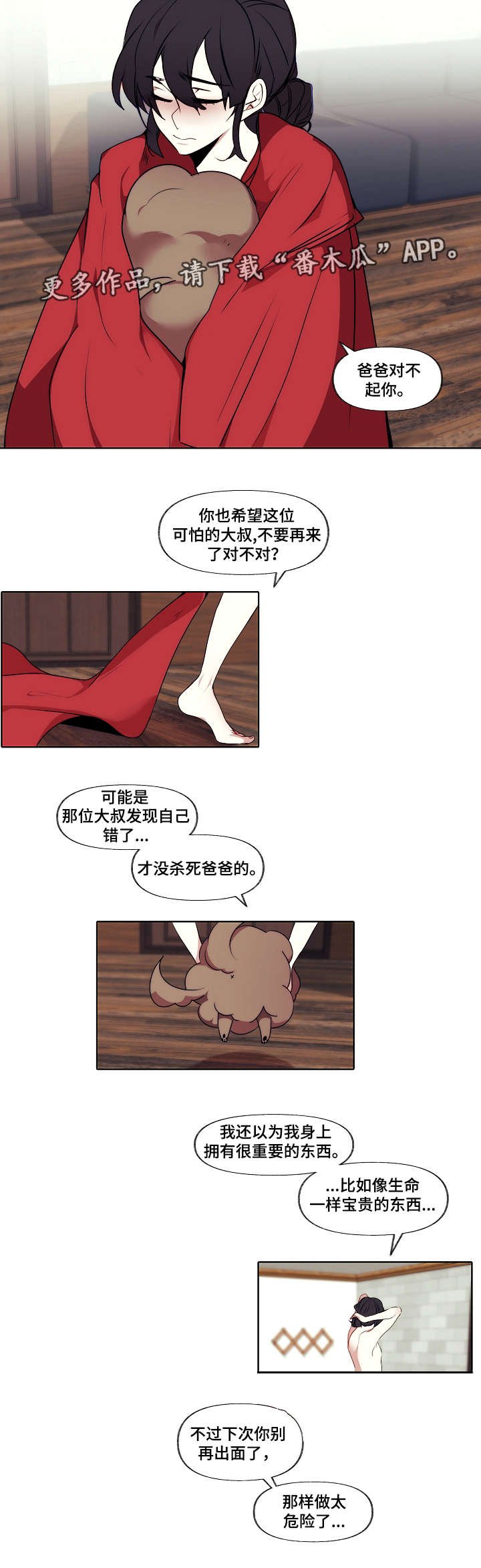 第5章：负责