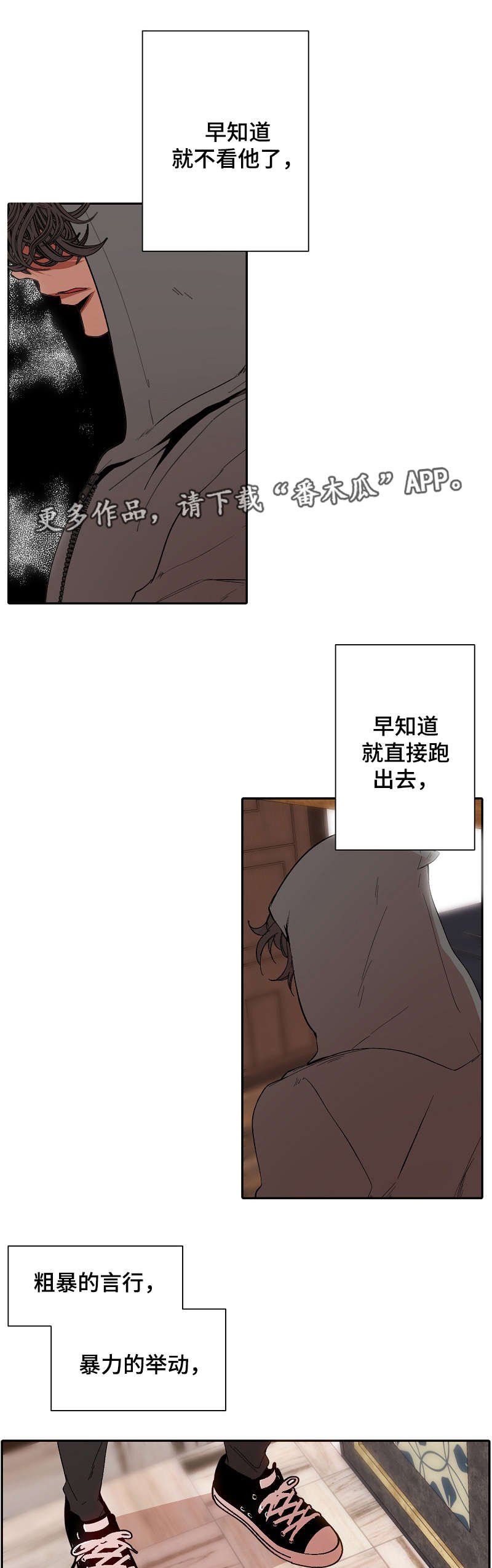 第50章：无法动弹