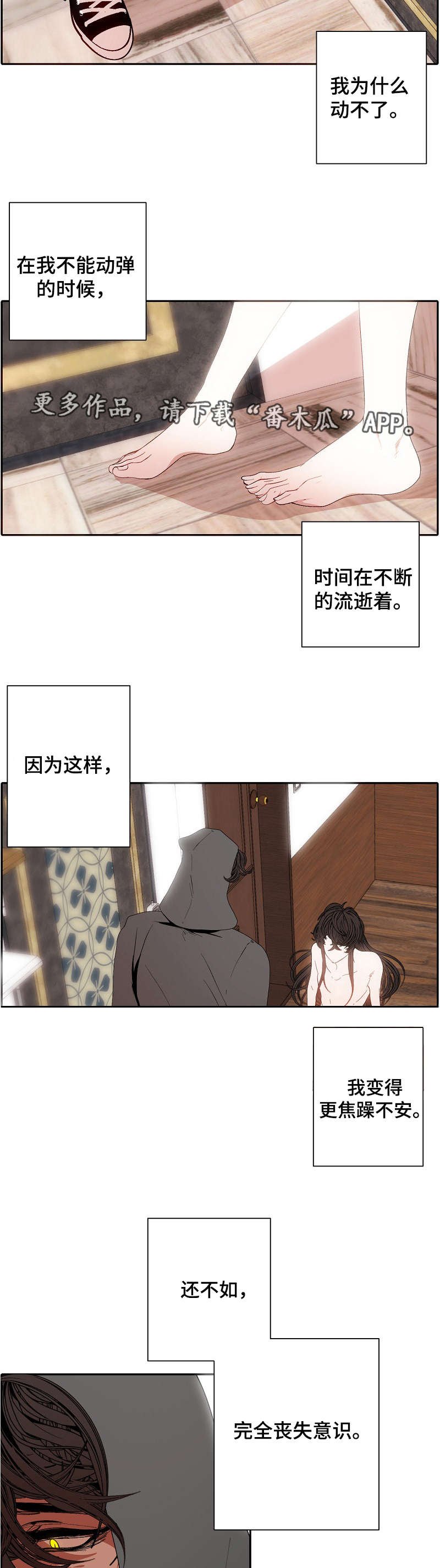 第50章：无法动弹