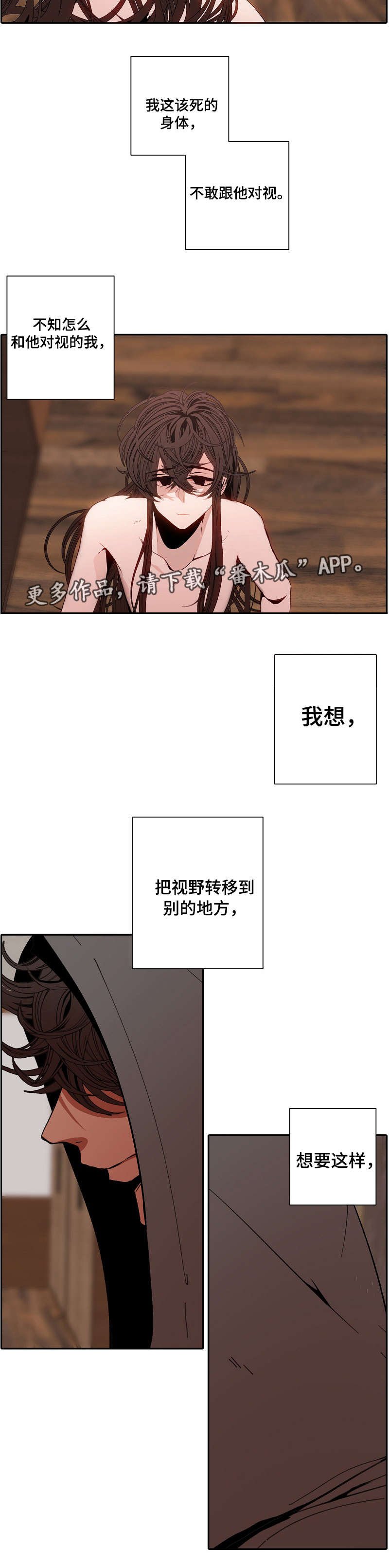 第50章：无法动弹