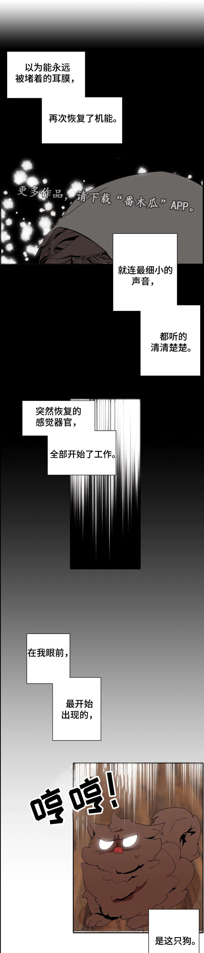 第50章：无法动弹