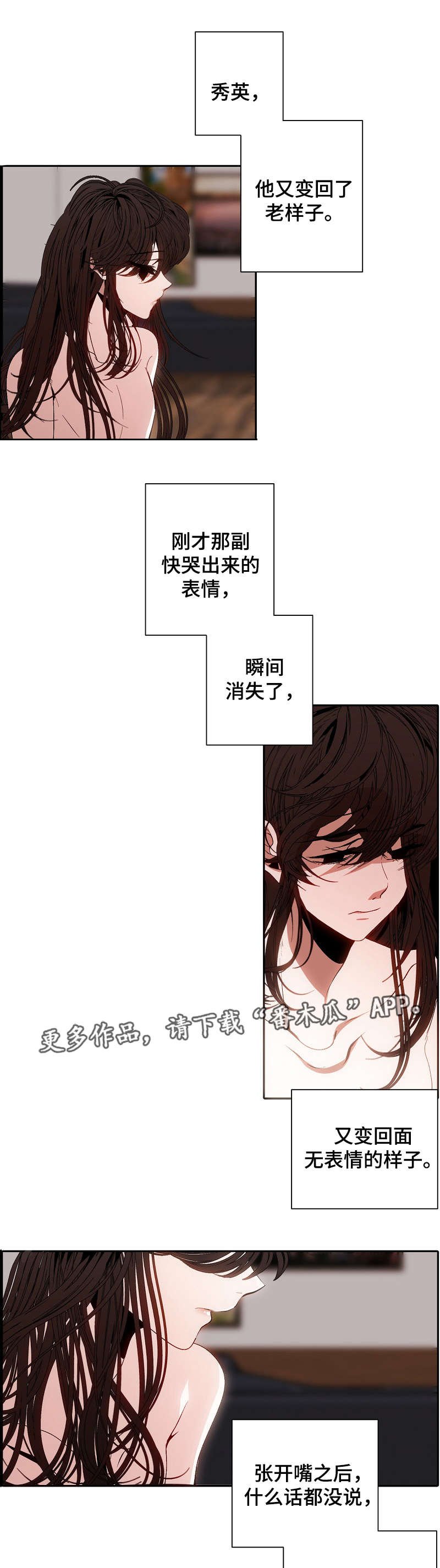 第50章：无法动弹