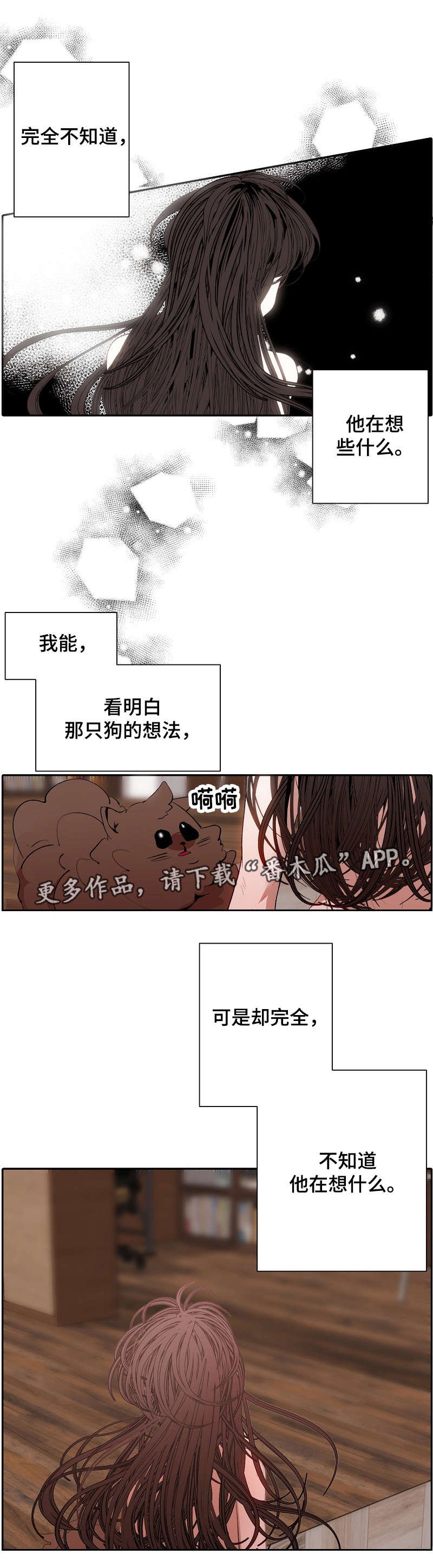 第50章：无法动弹