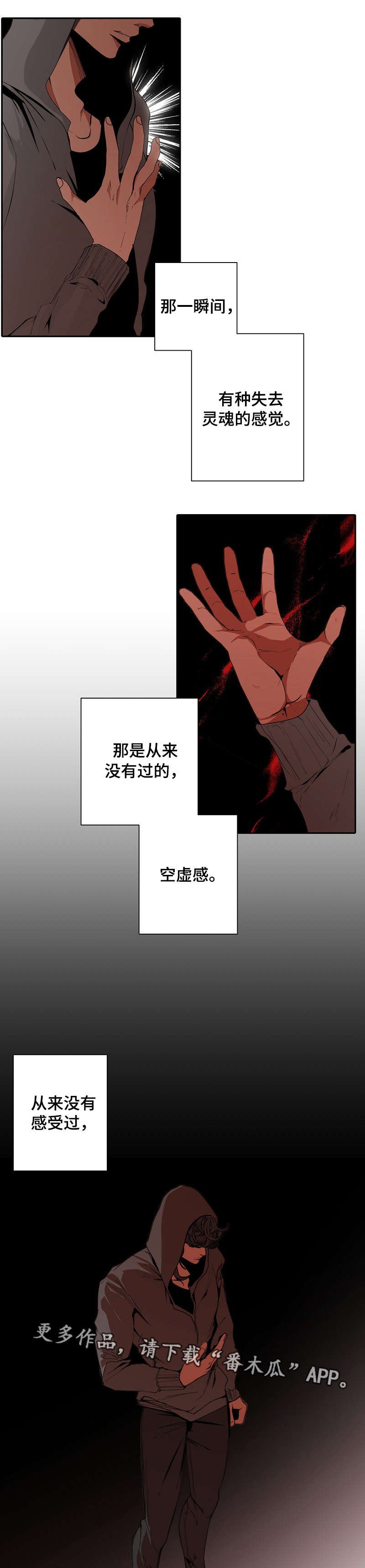 第51章：空虚感